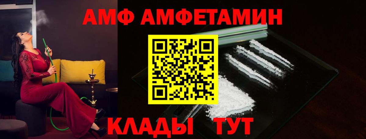 Амфетамин 97% Усинск