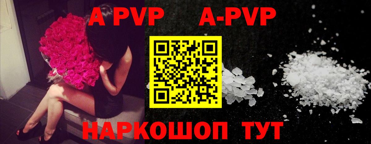 Alfa_PVP Crystall Усинск
