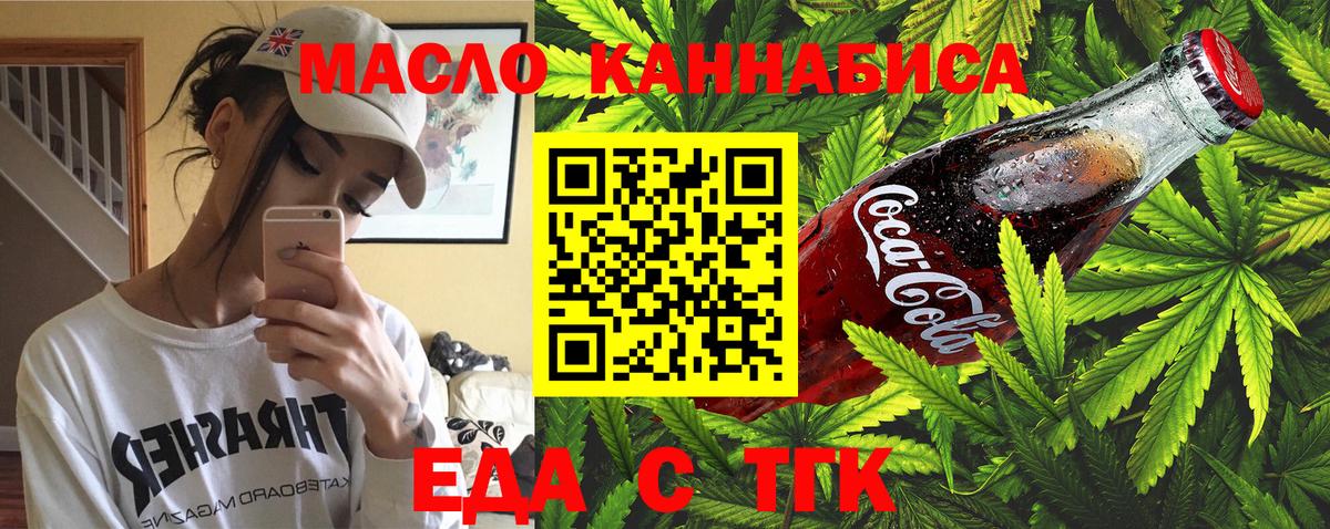 Canna-Cookies конопля  Вход с VPN  Усинск 