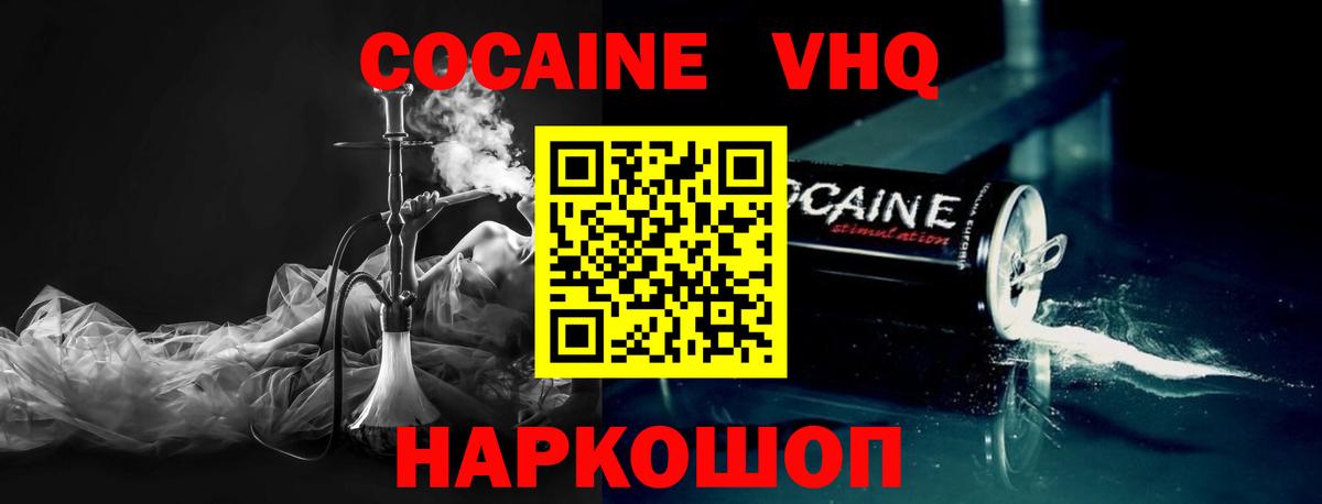 Кокаин  Кокаин 99%  Вход с VPN  КОКАИН Эквадор  Усинск 