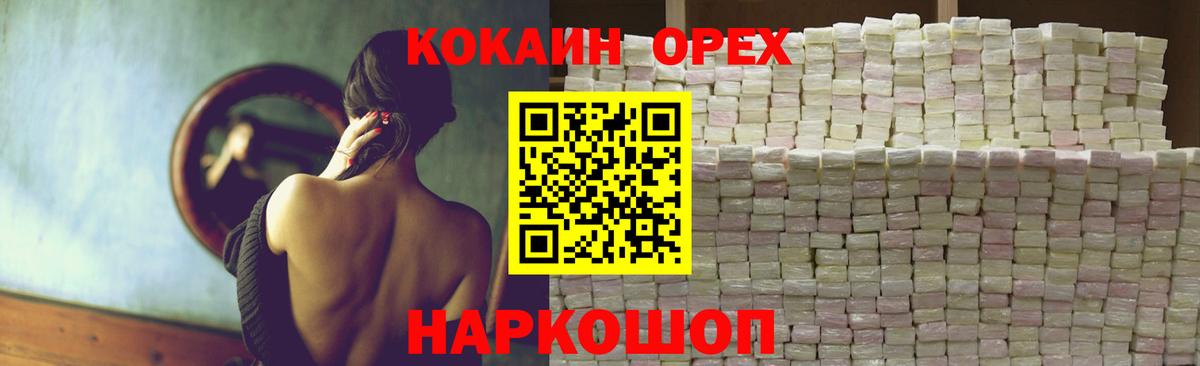 Cocaine Боливия Усинск