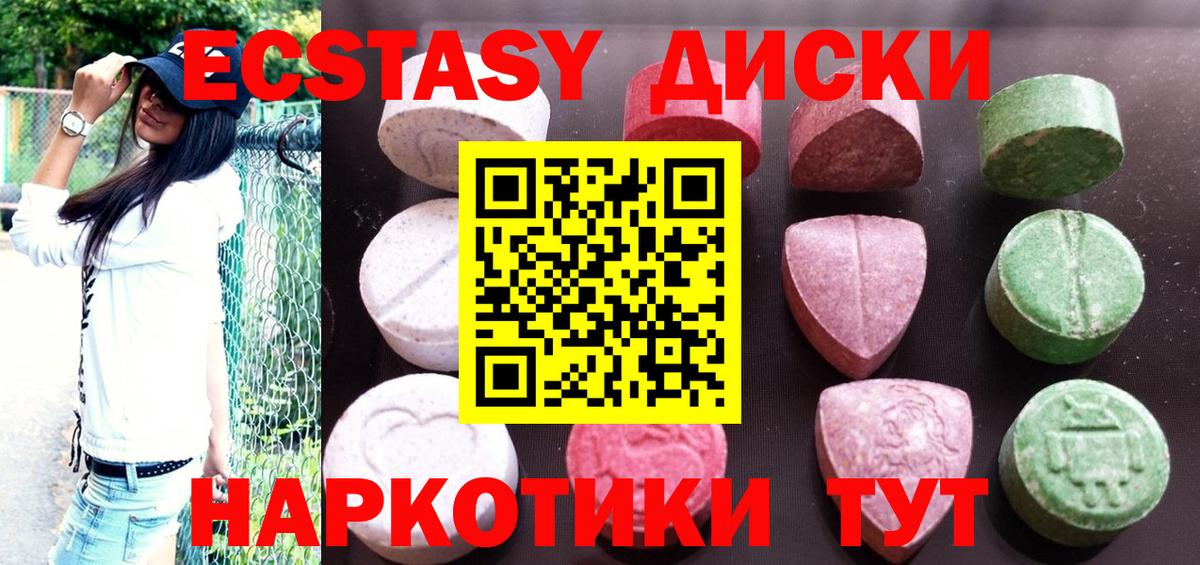 Экстази  Вход с VPN  Усинск  ЭКСТАЗИ 99%  Экстази 280 MDMA 