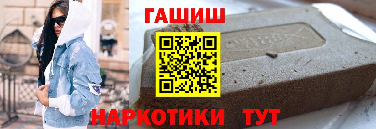 Усинск  Гашиш  Вход с VPN  ГАШ Изолятор  ГАШ ice o lator 