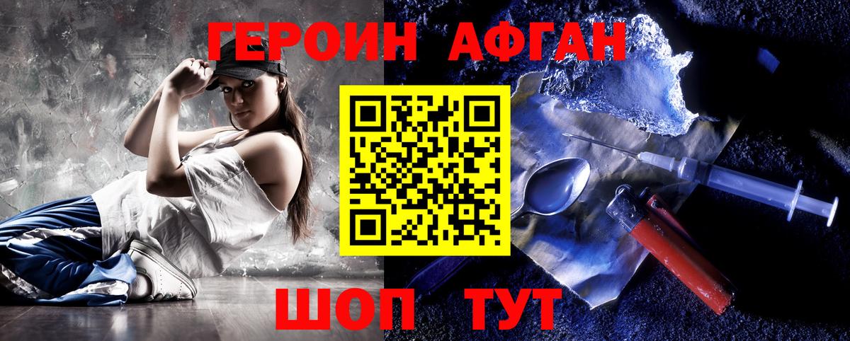 ГЕРОИН герыч Усинск