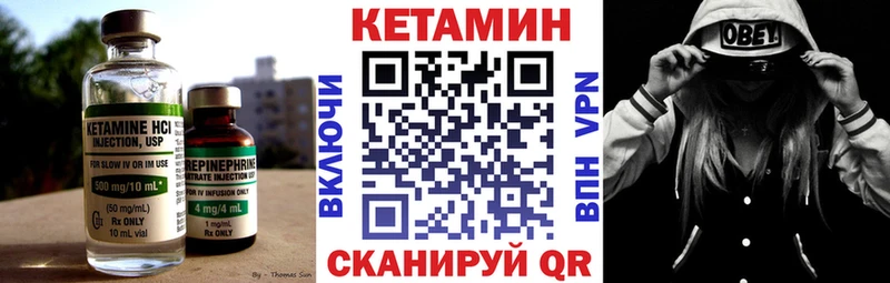 КЕТАМИН ketamine Усинск