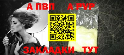 ALPHA PVP Малоярославец
