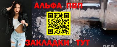 ALPHA PVP Малоярославец