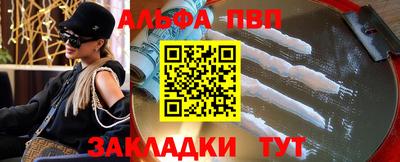 ALPHA PVP Малоярославец