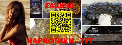гашишное масло Мариинск
