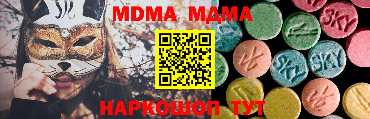MDMA  MDMA crystal  Усинск  Вход с VPN  МДМА молли 