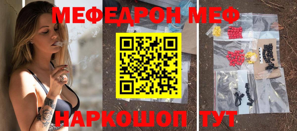 Усинск  МЯУ-МЯУ  МЕФ мяу мяу  Вход с VPN  Мефедрон мука 