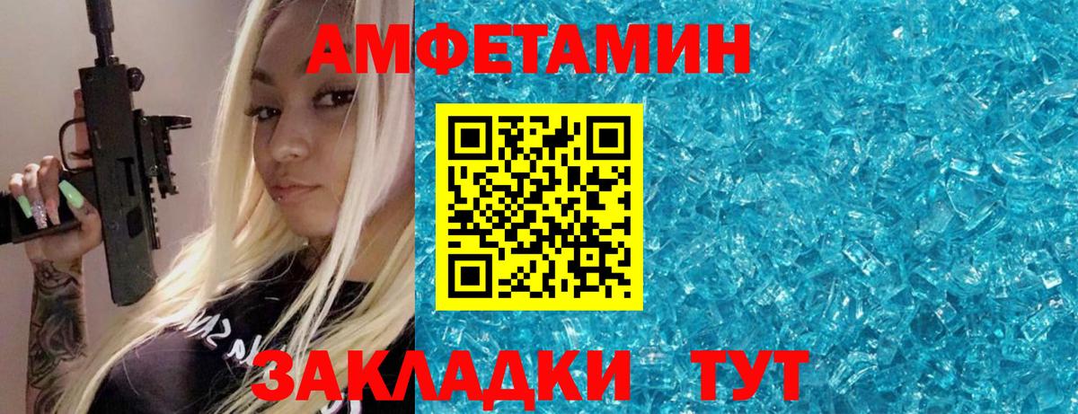 МЕТАМФЕТАМИН мет  Вход с VPN  МЕТАМФЕТАМИН мет  Первитин  Усинск 