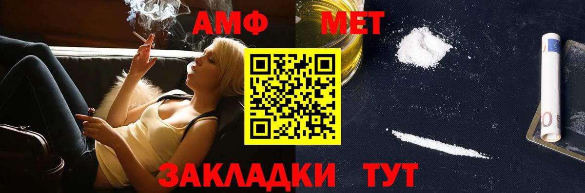 МЕТАМФЕТАМИН пудра Усинск