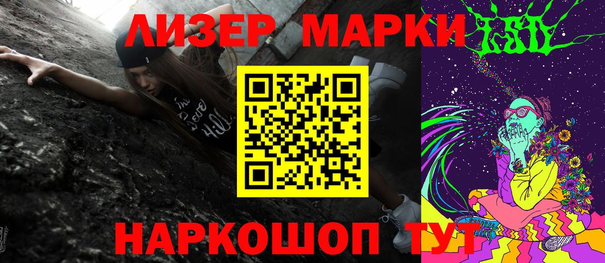 Марки N-bome 1,5мг Усинск