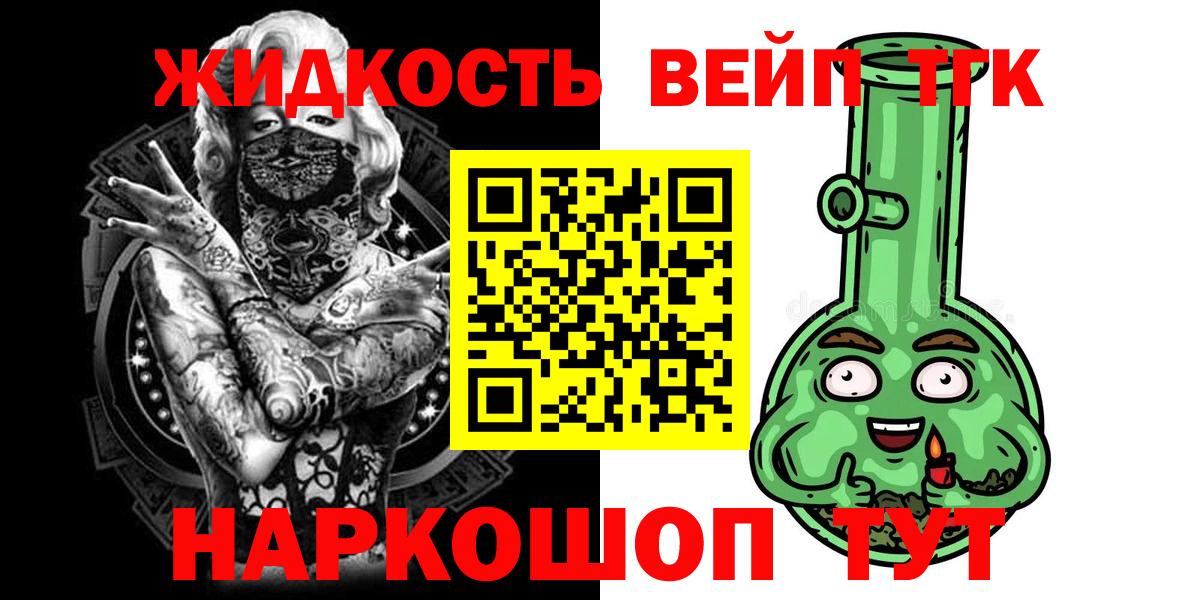 Дистиллят ТГК жижа  Дистиллят ТГК гашишное масло  Усинск  Вход с VPN 